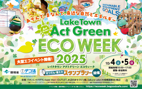 ECO WEEK